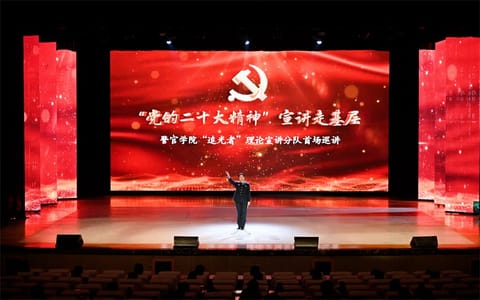 武警警官学院·文化活动
