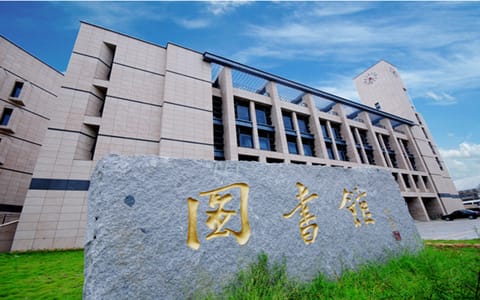 福州大学·图书馆