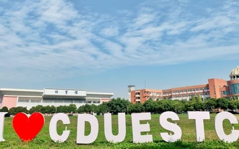 电子科技大学成都学院·WechatIMG178