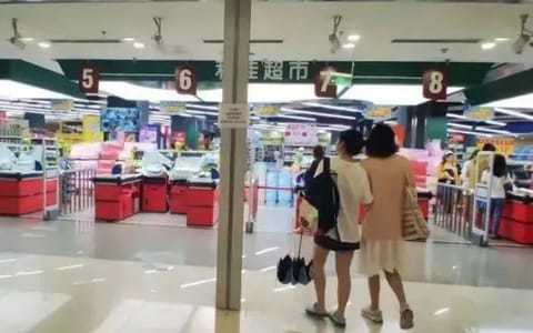 吉林大学·超市