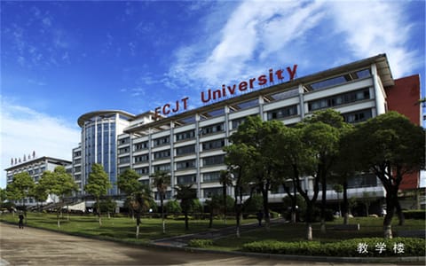 华东交通大学·教学楼