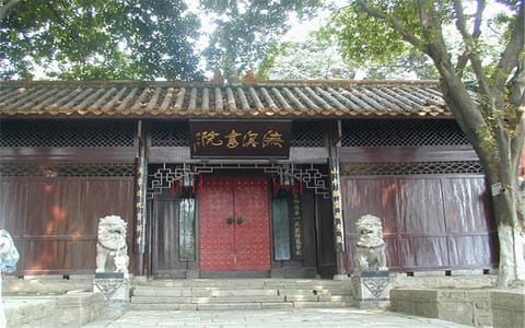 吉首大学·潕溪书院