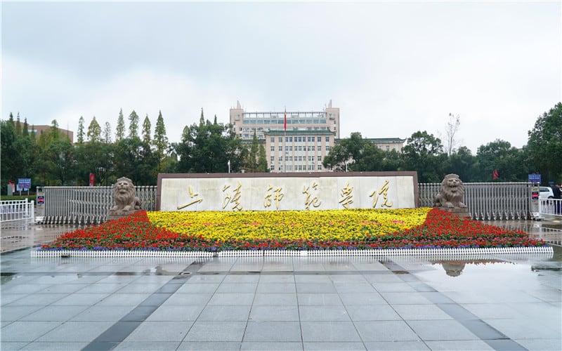 上饶师范学院主图·校门