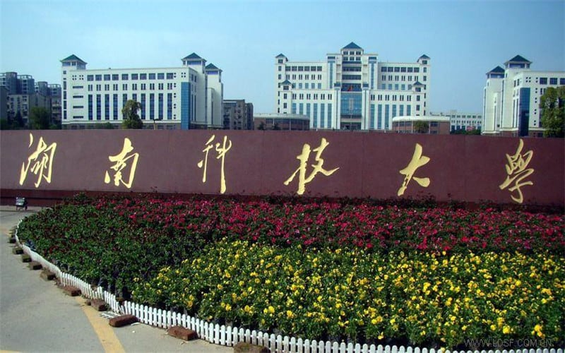 湖南科技大学主图·校门