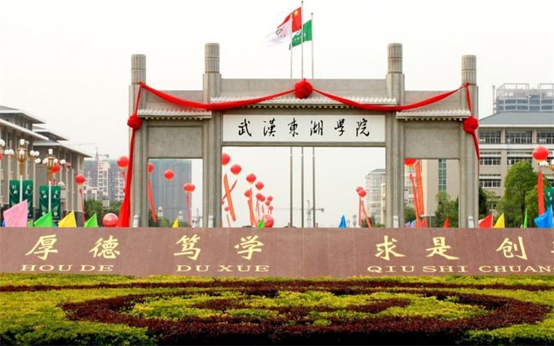 武汉东湖学院主图·校门