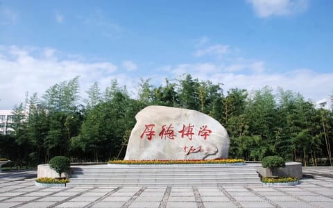 陕西学前师范学院·校园风光
