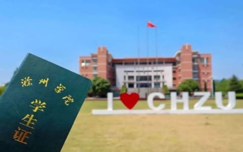 滁州学院·校园风光