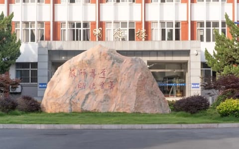 江苏海洋大学·明德楼
