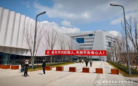 中国民用航空飞行学院·校园风光