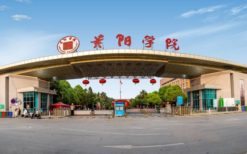 贵阳学院主图·校门