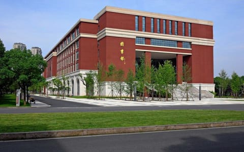 浙江工业大学之江学院·绍兴校区图书馆