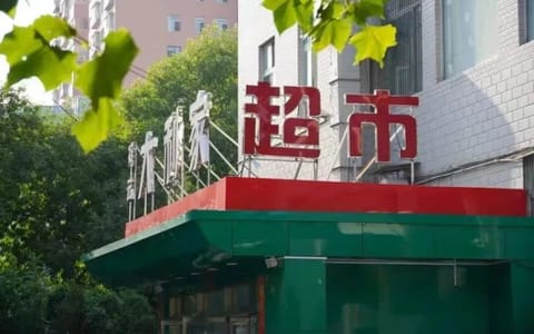 山西大学·校园风光