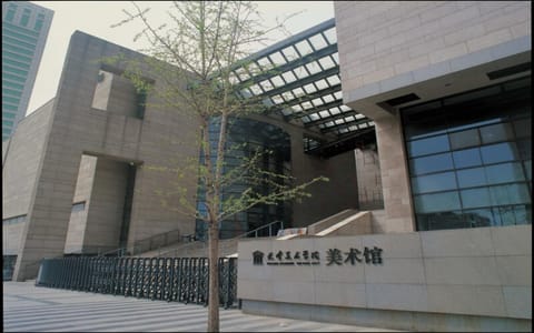 天津美术学院·美术馆