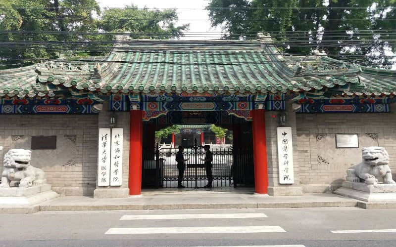 北京协和医学院主图·校门