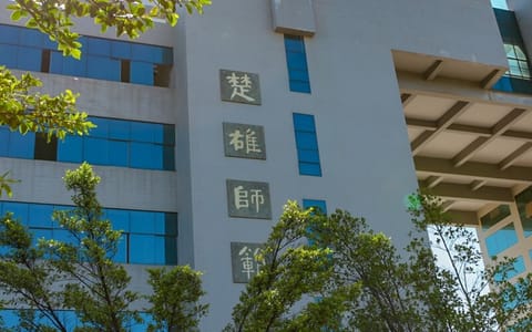 楚雄师范学院·校园风光1