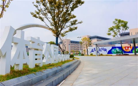 安徽信息工程学院·校园风光