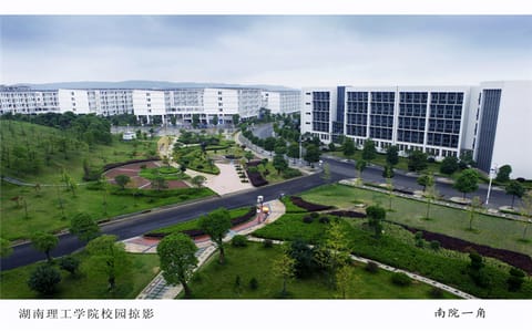 湖南理工大学·南院一角