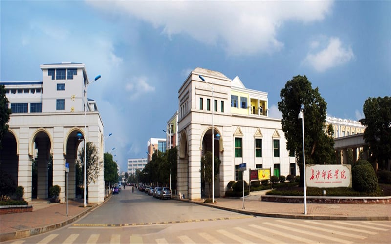 长沙师范学院主图·校门