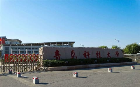 青岛科技大学·校园风光1