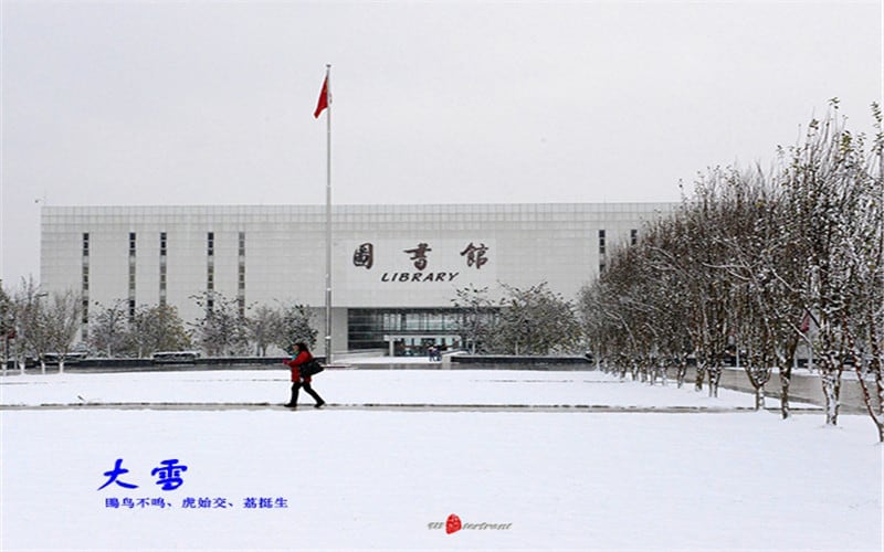 昆明医科大学主图·大雪