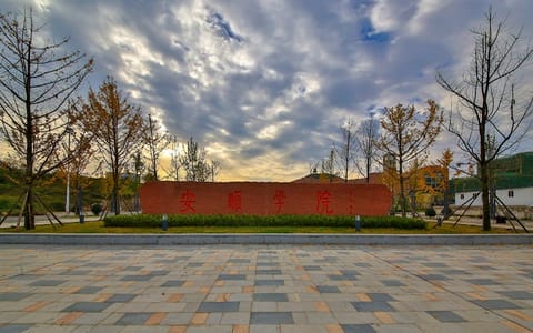 安顺学院·新校区大门