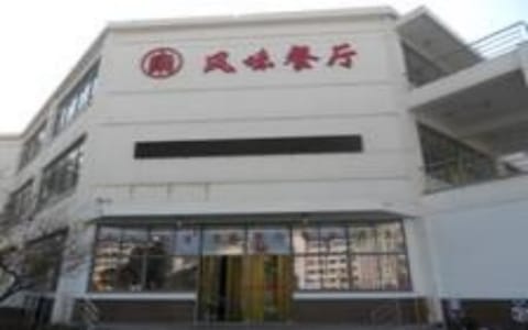 华东师范大学·校园风光