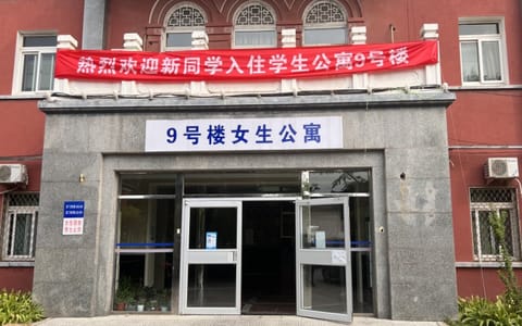 北京科技大学·学生公寓