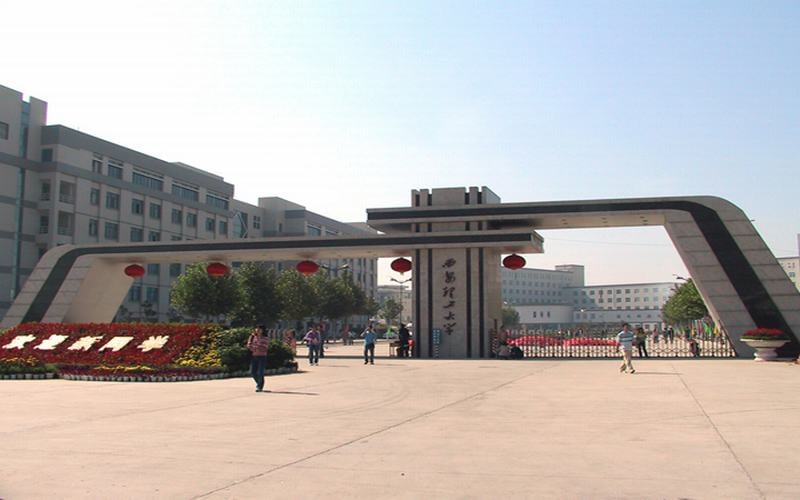 西安理工大学主图·学校大门
