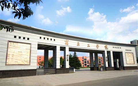 商丘工学院·学校西大门