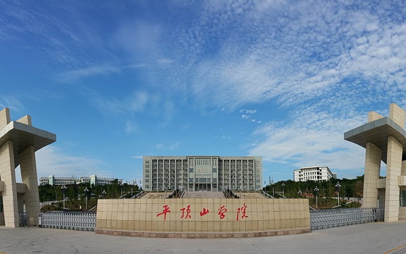 平顶山学院主图·校园风光