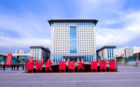 青海民族大学·校园风光