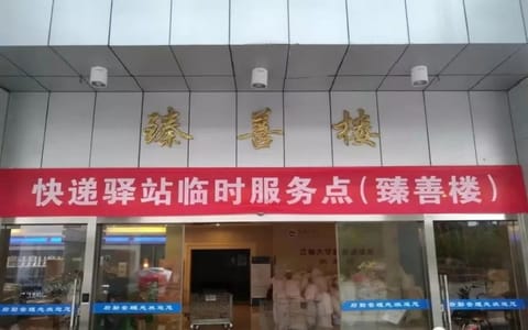 江南大学·校园风光