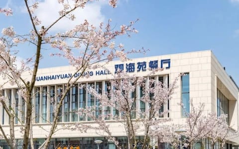 中国石油大学(华东)·观海苑餐厅