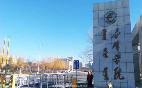 赤峰大学·校园风光4