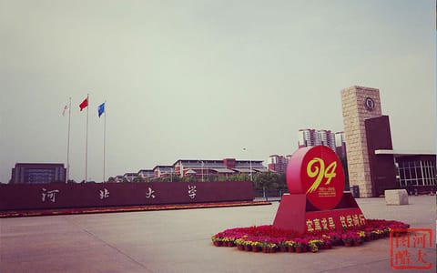 河北大学·新区正门