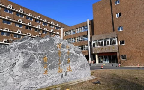 中国科学技术大学·工程科学学院