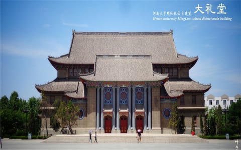 河南大学·大礼堂