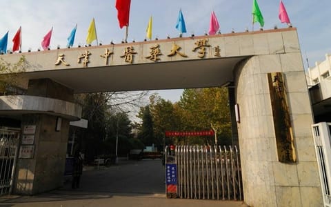 天津中医药大学·校门