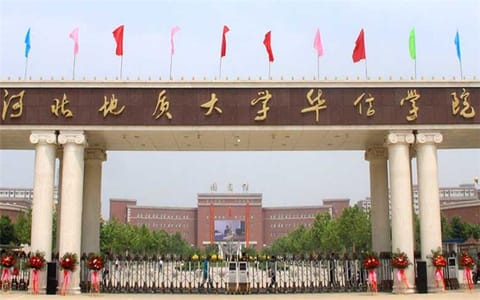 河北地质大学华信学院·教学楼