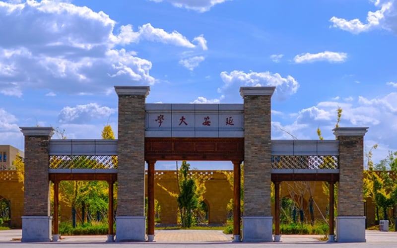 延安大学主图·门