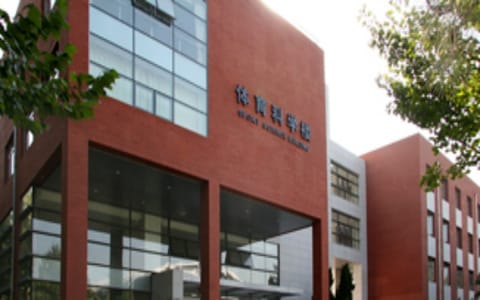 北京体育大学·校园风光