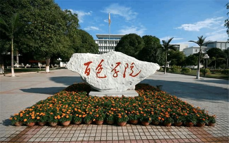 百色学院主图·校门