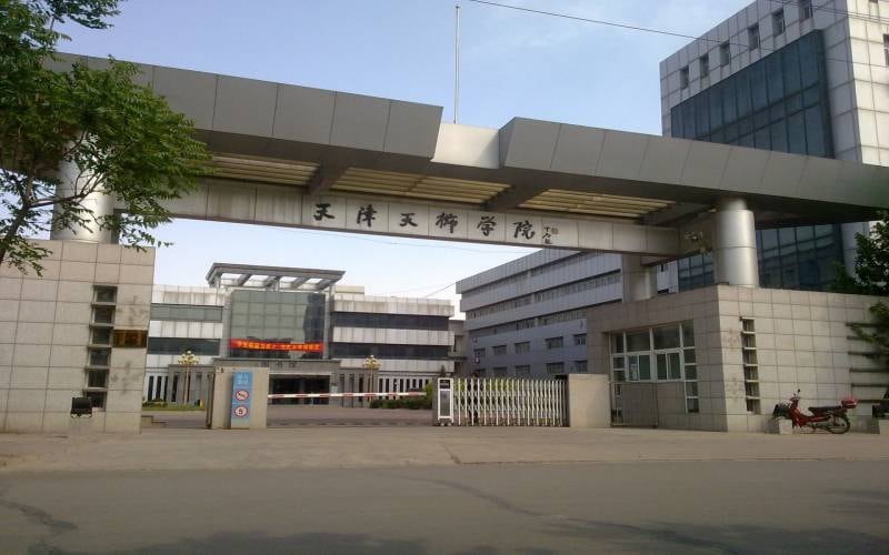 天津天狮学院主图·校门