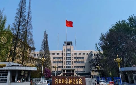 河北科技师范学院·校园风光