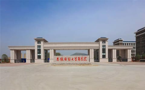 蚌埠工商学院·校门
