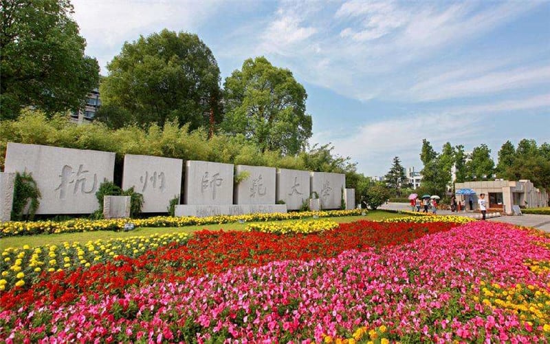 杭州师范大学主图·正门