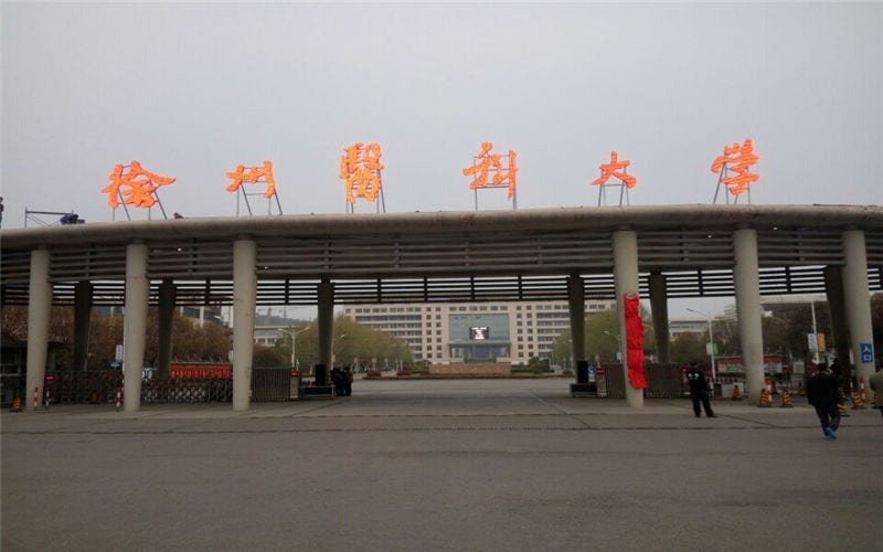 徐州医科大学主图·校园风光4