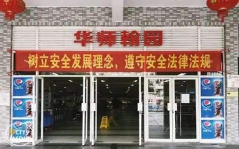 华南师范大学·校园风光