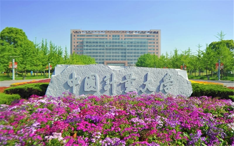 中国计量大学主图·校门
