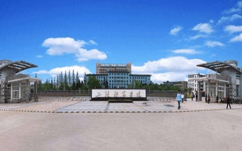 上饶师范学院·上饶师范学院